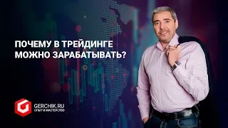 С чего начать в трейдинге? Психология трейдинга