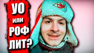 Иван Золо - УО или РОФЛит? Кто такой Иван Золо?