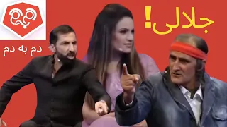 Dam Ba Dam Jalali With Afghan Sanjay  Dutt /دم به دم جلالی با سنجیدت افغانی ببینید و بخندید