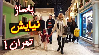 IRAN 2023 - Luxury Neighborhood In Tehran Nowruz Walking Vlog ایران نوروز