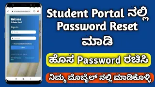 How to change password in student portal Kannada how to reset password in student portal kannada 🔑