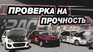 Проверка на прочность! Absurd drive,  Andersteer, True illegal