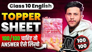 Class 10 English Topper's Sheet 🔥Class 10 English Paper Presentation||How to write answers Class 10