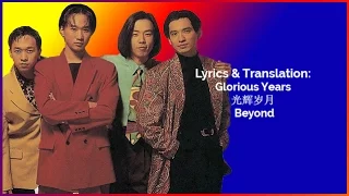 Lyrics & Translation: Glorious Years 光辉岁月 - Beyond