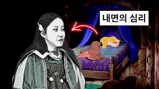 20 정숙 남자 어필에 집착하는 이유 (잠자는 숲속의 공주 관점)