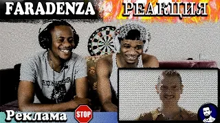 Reaction of Africans / Little Big - faradenza/  ФАРАДЕНЗА/ NIF