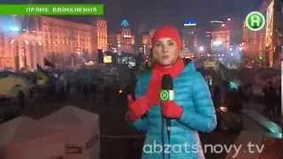 Прямое включение с Евромайдана - Абзац! - 20.12.2013