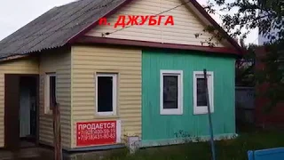 Участок с домом в п  Джубга продажа