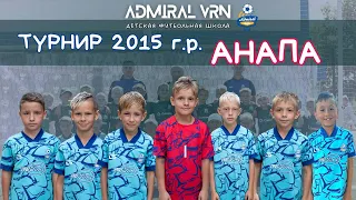 Адмирал 2015 в Анапе | Адмирал Воронеж |  Развитие футбольного клуба | Admiral VRN media