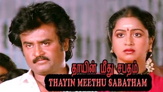 Thaayin meedhu sabatham | Tamil full movie | Rajinikanth | Radhika