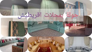 اليوم#غادي#تمشيو#معايا#محلات اقريطيش بالفقيه بن صالح