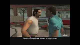 Прохождение Gta Vice City (Миссия 24: Рейд с моря)