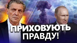 НЕВЗОРОВ: У Москві ПОВНИЙ ХАОС через вибух! ЗМІ відчайдушно БРЕШУТЬ