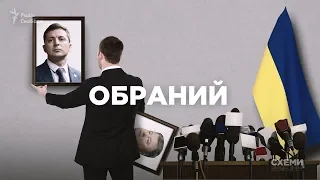 «Обраний»: як команда нового президента Зеленського відповідала на незручні запитання || СХЕМИ №214