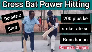 Cross Bat Power Hitting Horizontal Bat Se Power Hitting Power Hitting Asaani Se Seekho