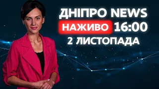 В Дніпрі старт опалювального сезону  / ДніпроNEWS 16:00 / 2 листопада 2020