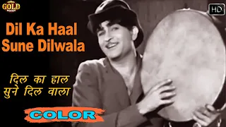 Dil Ka Haal Sune Dilwala दिल का हाल सुने  (COLOR) - Manna Dey | HD | Raj Kapoor, Nargis - Shree 420