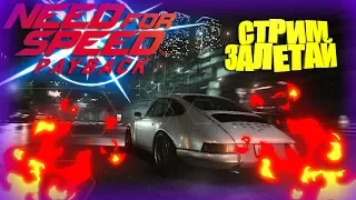 Need For Speed: Payback - Прохождение с бро