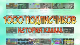 Смотрим старые видео на канале • Юбилейный Стрим