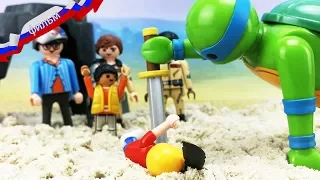 Playmobil Охотники за привидениями | Нападение огромной черепахи