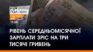 Новини Полтави й Полтавщини «Про головне» за 3 лютого 2022 | PTV.UA