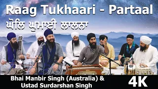 4K | Raag Tukhaari | Partaal | Ghol Ghumaiee | Bhai Manbir Singh Australia | Ustad Surdarshan Singh