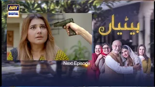 Betiyaan Episode 62 - Betiyaan Complete story - Betiyaan Teaser 62 - Fatima Effendi  - Ep 62