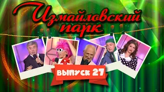 Измайловский парк | Выпуск 27 (28.12.2013) @lionizmaylov