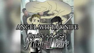 Yabujin - ANGEL WITTA KNIFE (Lyrics + مترجمة)