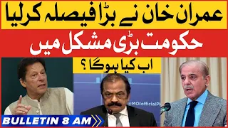 Imran Khan Big Decision | BOL News Bulletin At 8 AM | Shehbaz Govt In Trouble