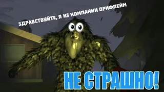 Как сделать BIGFOOT MONSTER HUNTER НЕ СТРАШНЫМ