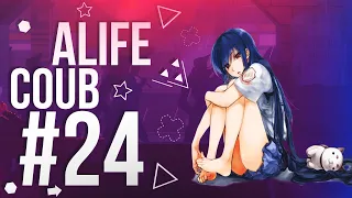 ALIFE COUB #24 | anime coub / gif / music / anime / coub / best coub