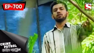 Crime Patrol - ক্রাইম প্যাট্রোল (Bengali) - Ep 700 - Triple Murder - 25th June, 2017