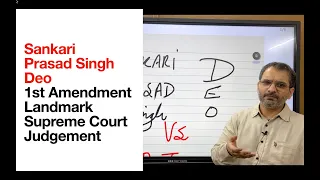 Shankari Prasad Singh Deo v. Union of India | Landmark Supreme Court Judgements of India