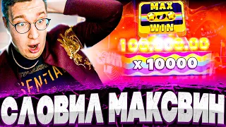 Словил МАКСВИН! Выиграл 20 000 000! Заносы Трепутина в Retro Tapes, The Dog House! Заносы Недели!