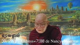 Dhamma talk by Dr Hok Savann on January 03, 2022