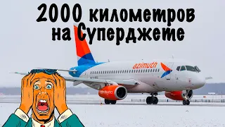 Superjet 100-95B /Azimuth/ Rostov-on-Don - Sochi