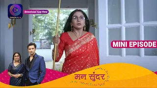 Mann Sundar | 19 April 2023 Episode 484 | Mini Episode | Dangal TV