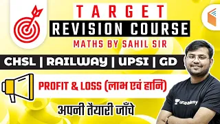 SSC CHSL | Railway | UPSI | GD | Maths by Sahil Sir | Profit & Loss