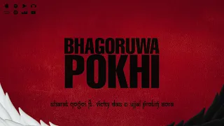 BHAGORUWA POKHI | SHARAT GOGOI | VICKY DAS | UJJAL PROTIM BORA | ZANE98 | NEW ASSAMESE SONG 2021.