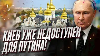 😲 Путин готовит пакость на День Независимости Украины!