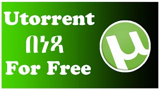 How to Download Utorrent For Free 2022 | Utorrentን በነፃ | TechTips Ethiopia