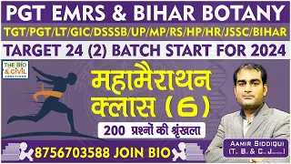 PGT_EMRS_BIHAR /LT/GIC/KVS/JSSC/CG BIOLOGY || #MARATHON_BOTANY-2 || Aamir Sir || THE BIO JUNCTION