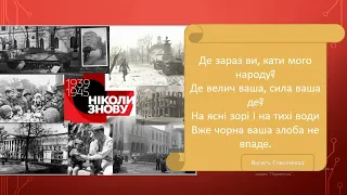 Українське питання в міжнародній політиці напередодні ДСВ. Початок Другої світової війни. Розкол ОУН