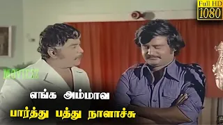 எங்க அம்மாவ பார்த்து பத்து நாளாச்சு !