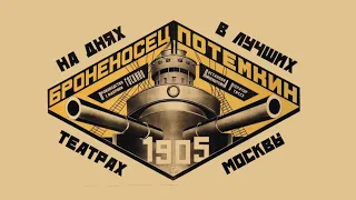 Battleship Potemkin (1925) Sergei Eisenstein
