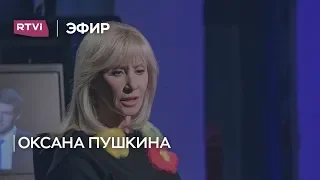 Оксана Пушкина: если бы был закон о профилактике семейного насилия, дела сестер Хачатурян не было бы