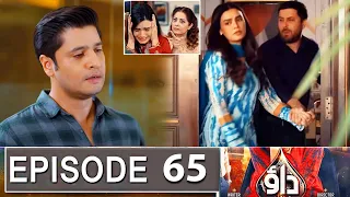Dao Episode 65 Promo | Dao Episode 64 Review | Dao Episode 65 Teaser | Dao | drama review By Urdu TV