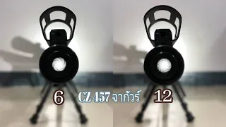 CZ 457 JAGUAR 6 กับ 12 เกลียว review