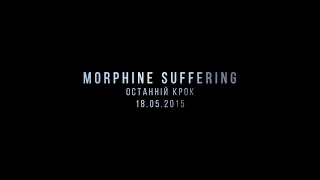 Morphine Suffering - Останнiй Крок (Teaser)